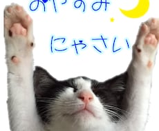 自分だけの切り抜きLINE風スタンプ画像作ります 画像を貼るだけでLINE風スタンプに。色々なシーンで使えます