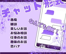 99日までOK！愚痴や雑談等なんでも聞きます 30日までは500円！チャットでお話してみませんか？