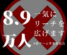 エンタメ属性【8.9万人】に拡散します ブログや動画や呟きやアカウントを宣伝/拡散したい人へ