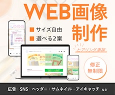 Ps・Canva対応／心動かすバナーを作成します イメージ1