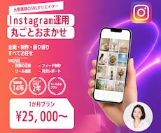 医療・美容に強い元看護師がインスタ運用代行します イメージ1