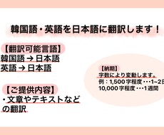 テキストなどの翻訳をさせて頂きます イメージ1