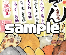 手描き居酒屋メニュー描きます イメージ1
