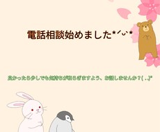 吐き出したい、誰かに聞いて欲しい人にオススメします イメージ1