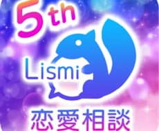 恋の悩み相談のります イメージ1