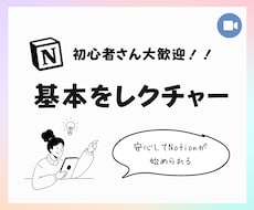 Notionの基礎をやさしく説明します アカウント作成から基本的な使い方の「分からない」を解決！