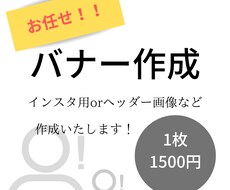 snsデザイン作成します イメージ1