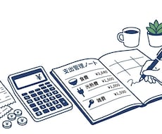 個人事業主さんの支出管理代行します イメージ1