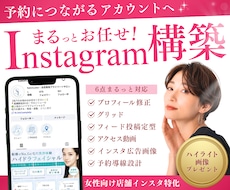 Instagramをまるっと構築します イメージ1