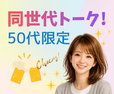 50代同士！楽しかった青春時代を語り尽くせます 居酒屋でバッタリ同級生に遭遇！懐かしい話しに花を咲かせよう！
