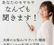女性専用、あなたのお悩みなんでも聞きます イメージ1