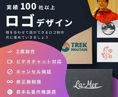 オンライン面談OK｜血の通ったロゴをデザインします 実績100社超！プロの現役デザイナーがロゴを制作します。