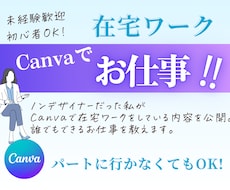 155ページ目）副業・投資の相談やアフィリエイトのコツを知りたいなら | ココナラ