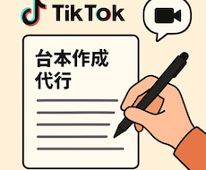 動画投稿疲れをなくす魔法の台本構成を教えます