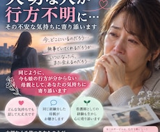 大切な人が行方不明にその不安な気持ちに寄り添います イメージ1