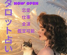恋のキューピット＊スビン  タロット鑑定いたします イメージ1