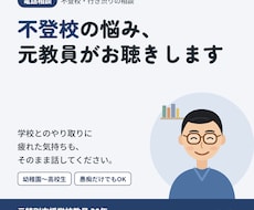 元教員が不登校の子をもつ保護者のお話を聴きます イメージ1