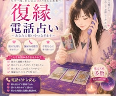 復縁相手の気持ち連絡のタイミングタロットで占います イメージ1