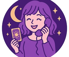 気になるあの人の気持ち【タロット】で占います イメージ1