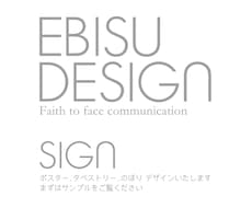 ポスター、看板、のぼり、タペストリー制作いたします イメージ1