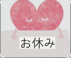 こんな事話していいのかな？等些細なことお聞きします 繊細な私なりの対処法もあります！気が向いたらご連絡下さい♪