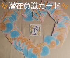 潜在意識メッセージ伝えます イメージ1
