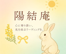 今のあなたに必要なアドバイスをお伝えします イメージ1