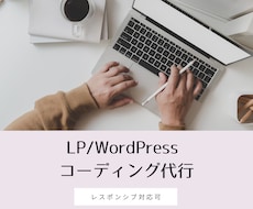 コーディング代行いたします イメージ1
