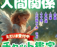 悩んでいるあの人との人間関係を紐解くヒント答えます 苦手・上手くいかない・息が合わないなどのお悩みに寄り添います