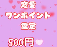 恋愛ワンポイント鑑定♡ルノルマンでお届けします イメージ1