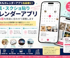 カレンダーアプリ出品を目指せます App Store公開経験のある雛形で始められます