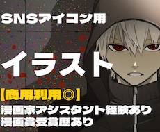 少年漫画イラストでSNS用アイコンを描きます イメージ1