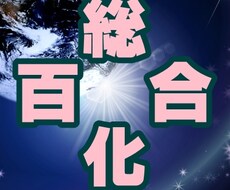 百合ジャンルだったら何でも書きます あなたの読みたい百合、GLジャンルで小説をお探しの方へ