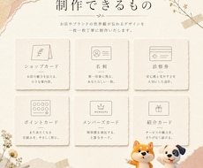ショップカード・名刺・診察券などを制作します イメージ1