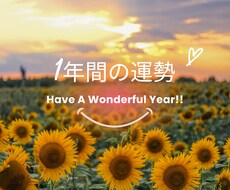 ソーラーリターン図で誕生日から一年間の運勢を見ます 新しい一年の総合運をバランスよく鑑定✨