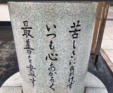あなたの悩み事の器になります イメージ1