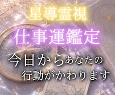 仕事の迷いを霊視タロットで道筋に変えます 曖昧な言葉ではなく、今日からの行動をお伝えします。
