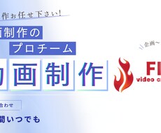 YouTube動画制作を代行いたします イメージ1