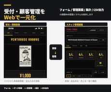 受付・顧客管理Webシステムを制作します イメージ1
