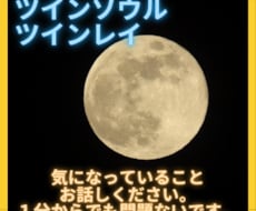 ツインソウル・ツインレイ⭐️のご縁を繋げます イメージ1