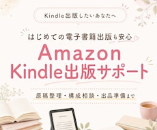Kindle電子書籍・ペーパーバック出版承ります イメージ1