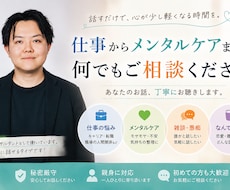 現役コンサルタントが貴方の悩みをお伺いします イメージ1