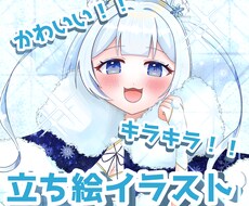 IRIAM専用立ち絵を作成します イメージ1