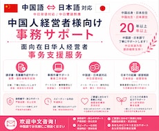 中国語⇔日本語の翻訳や事務作業を代行しますます イメージ1