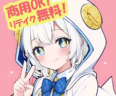 商用利用可★かわいいアイコン/イラスト描きます イメージ1