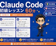 ClaudeCode初心者が動かせるまで教えます 黒い画面で止まっているClaude Code初心者の方へ