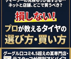 プロがあなたに最適なタイヤの選び方を教えます イメージ1