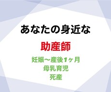 助産師相談をします イメージ1