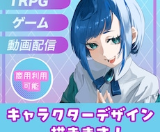 キャラクターの立ち絵描きます イメージ1