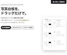 工事写真台帳を自動で作るツールを構築します ドラッグして、入れて、A4の台帳PDFへ。月額0円。